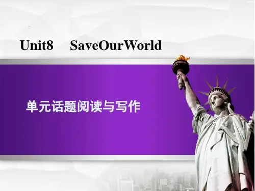 冀教版八年级下册英语-Unit-8-Save-Our-World-单元话题阅读与写作课件