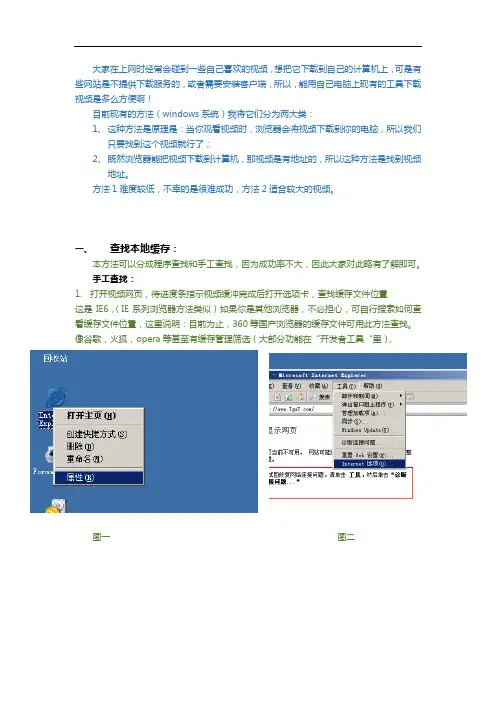 如何下载在线视频