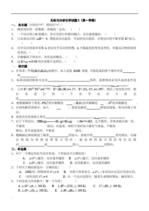 试题5