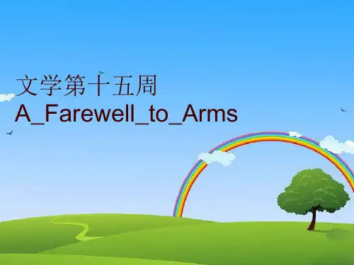 最新文学第十五周A_Farewell_to_Arms精品课件