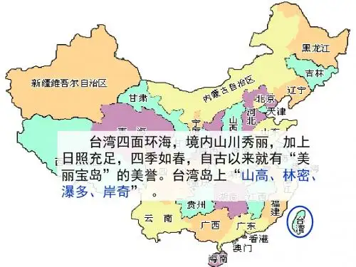2018春苏教版三年级语文下册苏教版三下23《日月潭的传说》PPT课件