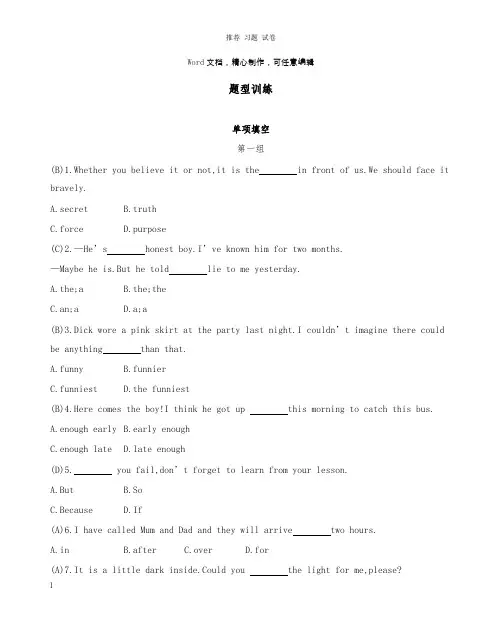 【推荐】2019春九年级英语下册题型专项训练单项填空第一组课时作业新版牛津版.docx