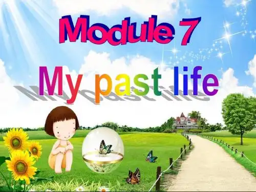 外研版七年级英语下册 精品课件 Module 7 My past life(共122张PPT)