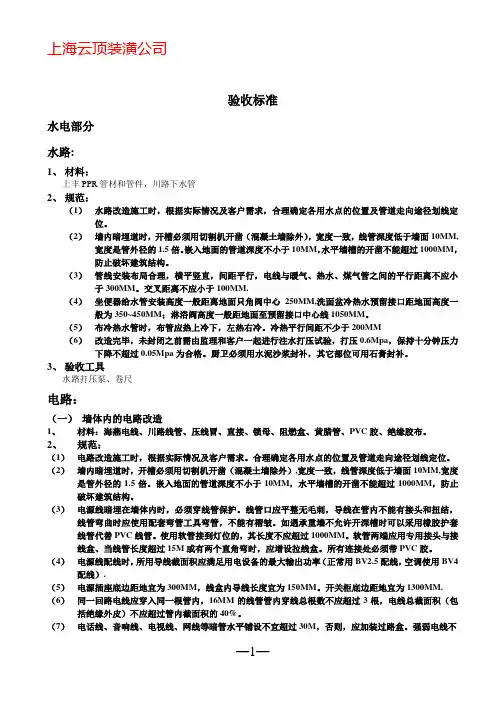 验收标准