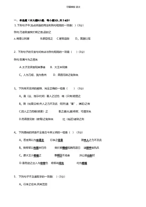 广东省深圳实验学校高中部2020-2021学年高一上学期期中试题语文