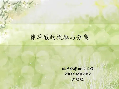 莽草酸