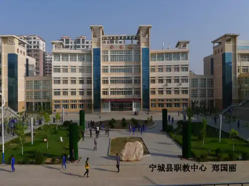 课件做人以德为先