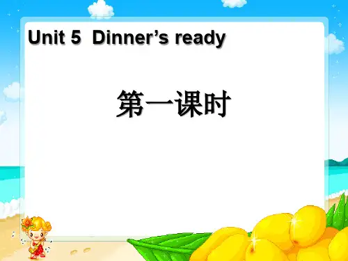 人教版四年级英语下册《Dinner's ready》PPT课件(6篇)