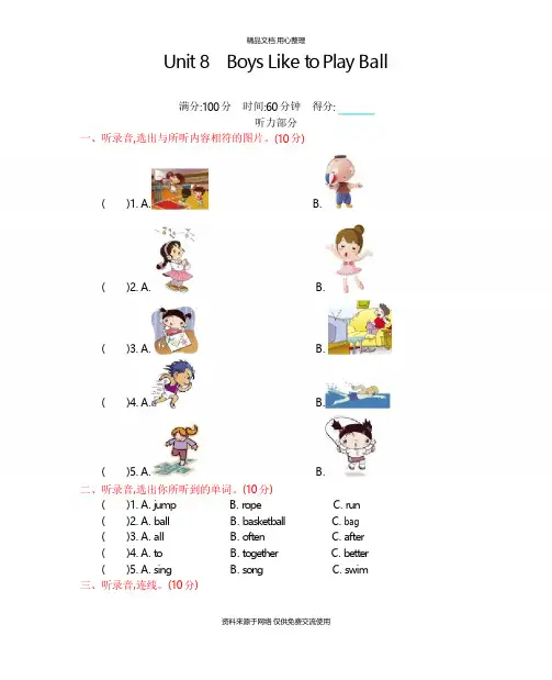 陕旅版小学英语四年级上册Unit 8 单元测试