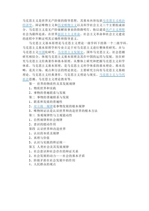 马克思主义是世界无产阶级的指导思想