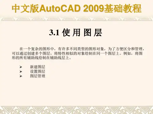 使用绘图辅助工具