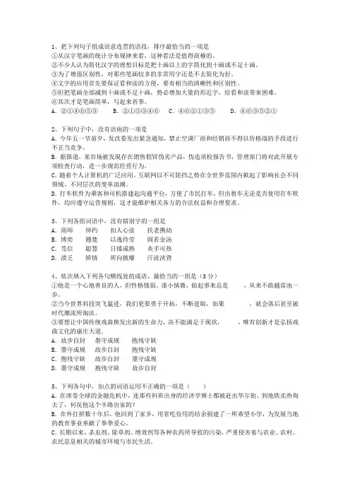 2010台湾省高考语文试卷答案、考点详解以及2016预测试题及答案