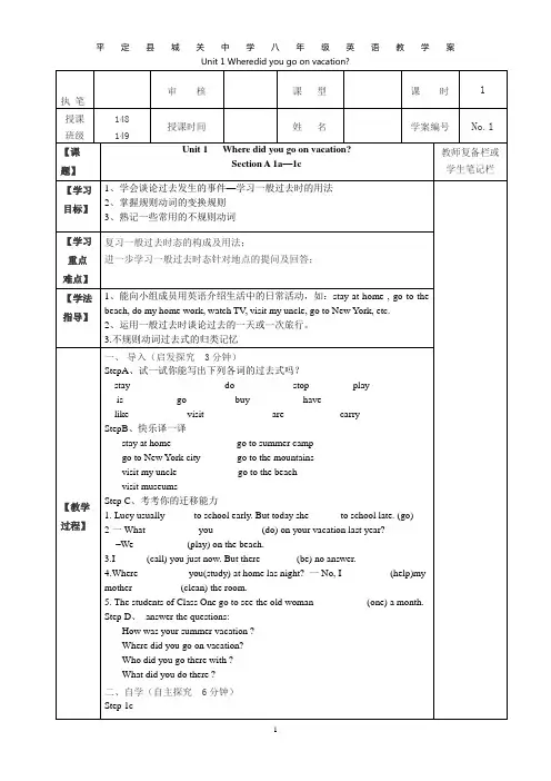人教版新目标八年级英语上册全册导学案