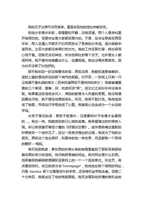 散文：女孩爱情的自白