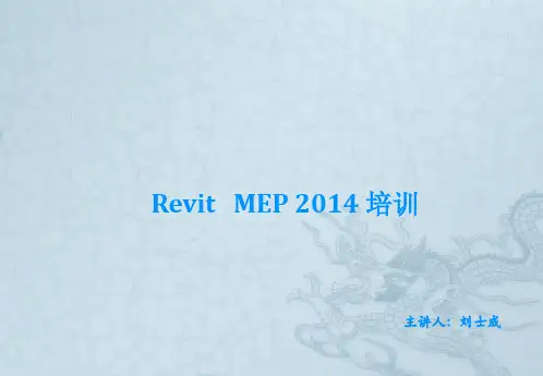 Revit Mep