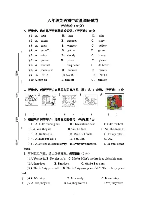 牛津小学英语6B期中测试题