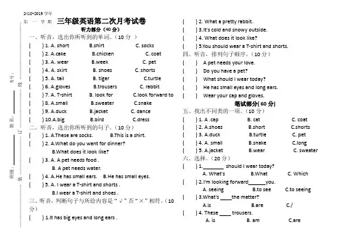 2018--2019人教版三年级英语上册第二次月考