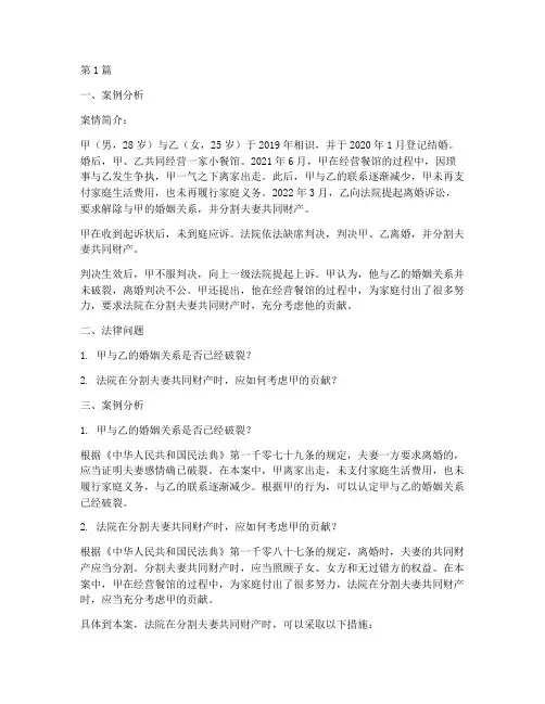 民法民事法律行为案例题(3篇)