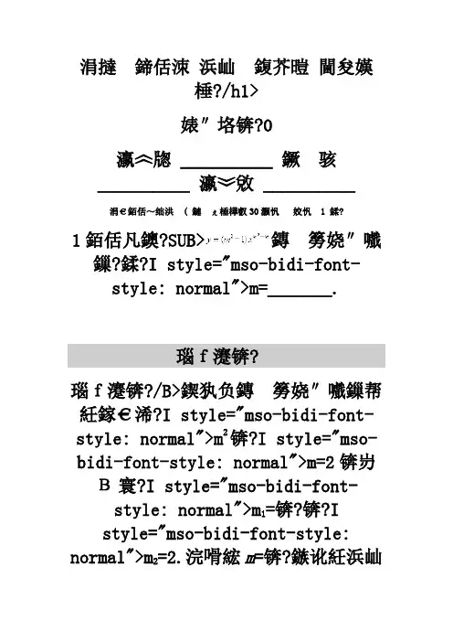 专题十四 二次函数 中等难度 含解析