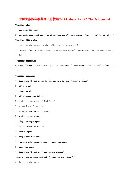 四年级英语上册 Unit4 Lesson3-4教案 北师大版