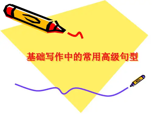 基础写作3(with结构 )