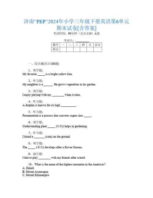 济南“PEP”2024年小学三年级下册第六次英语第6单元期末试卷[含答案]