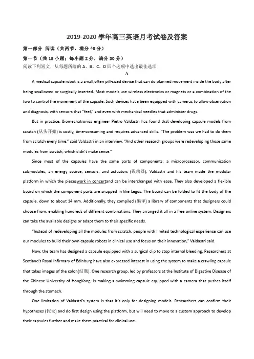 2019-2020学年高三英语月考试卷及答案