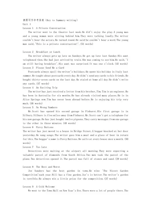 新概念英语第二册_课后摘要写作及选择答案98594