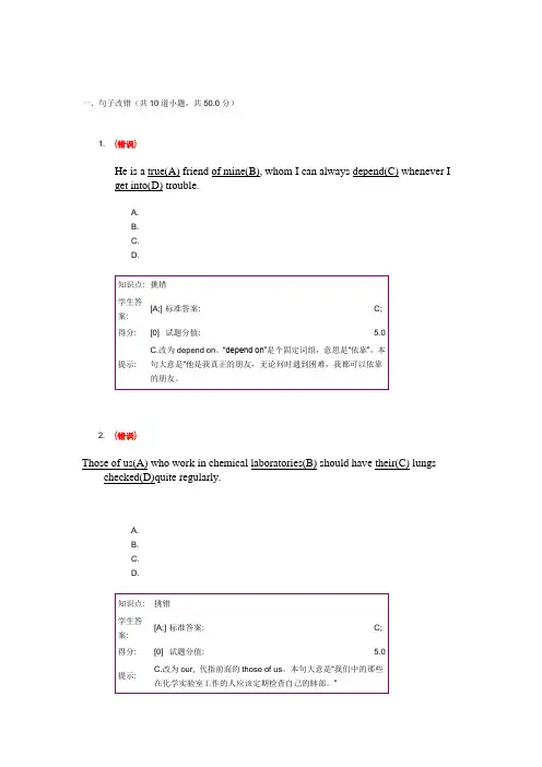 北邮 英语3英语3作业阶段(2)