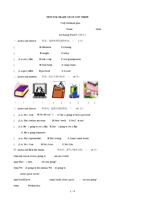 【人教版】新版PEP六年级上册Unit3单元测试卷