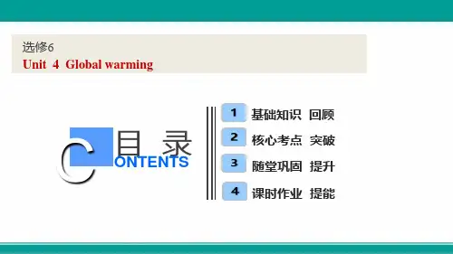 高考全国卷人教版英语一轮复习课件选修六Unit4Globalwarming