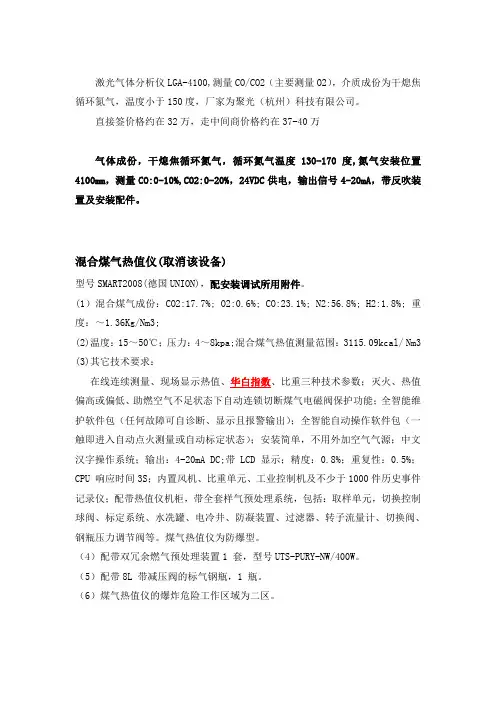 激光气体分析仪LGA