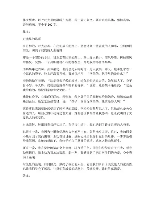 初三上册语文期末试卷作文及答案