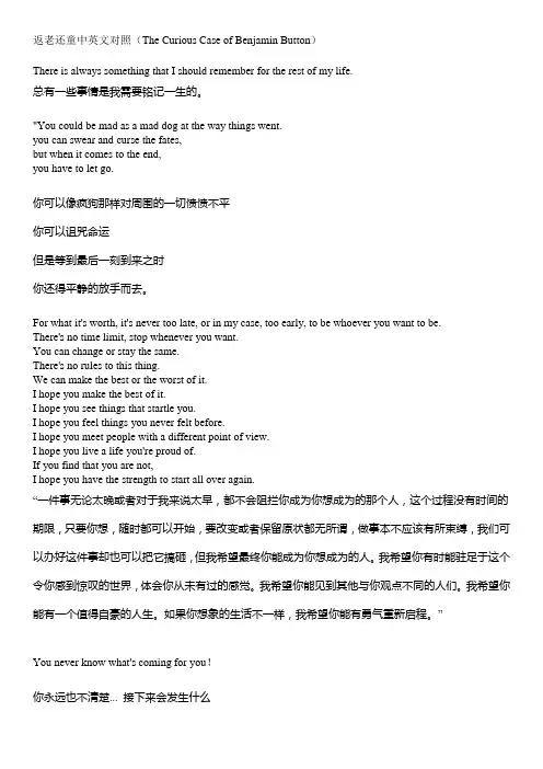The_Curious_Case_of_Benjamin_Button_本杰明巴顿奇事_