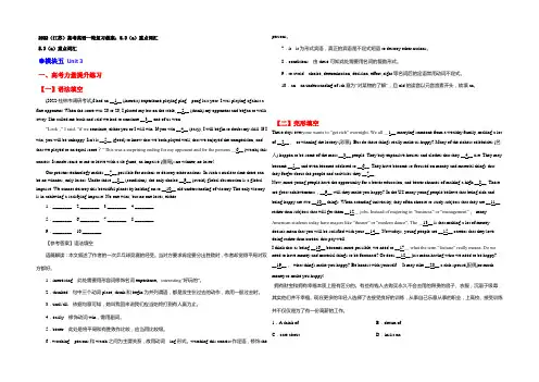 2022(江苏)高考英语一轮复习教案：5.3(a)重点词汇 含答案