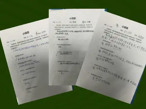 (五下)科学优秀课件-3.11 寻找进化的证据｜冀教版 PPT(25页)