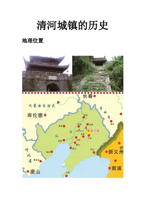 太平秧歌