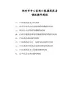 口服摆药药房调配操作规程