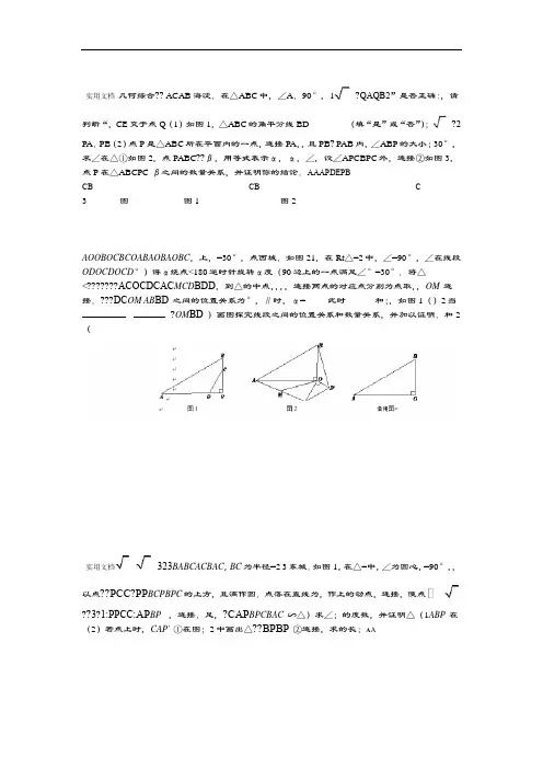 几何综合2017 2018北京初三上学期期末考试数学几何压轴有问题详解