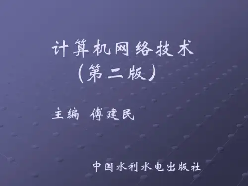 网络传输介质与网络设备培训课件