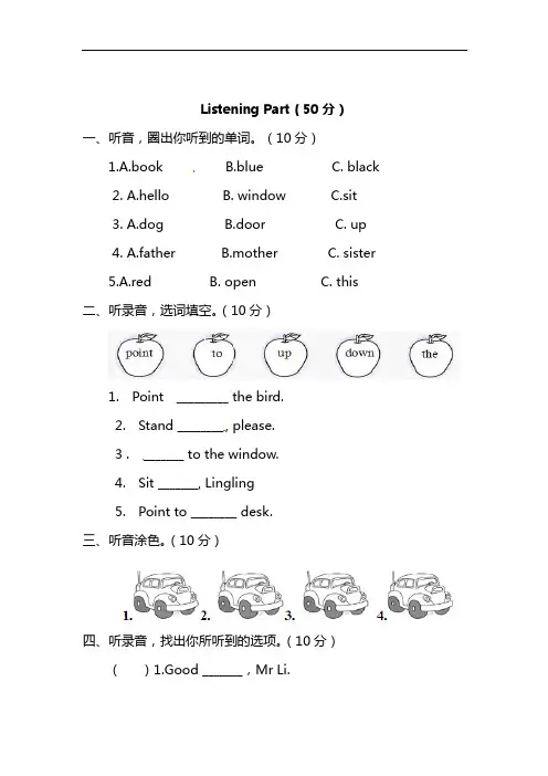 最新小学一年级英语上学期期末考试卷含答案