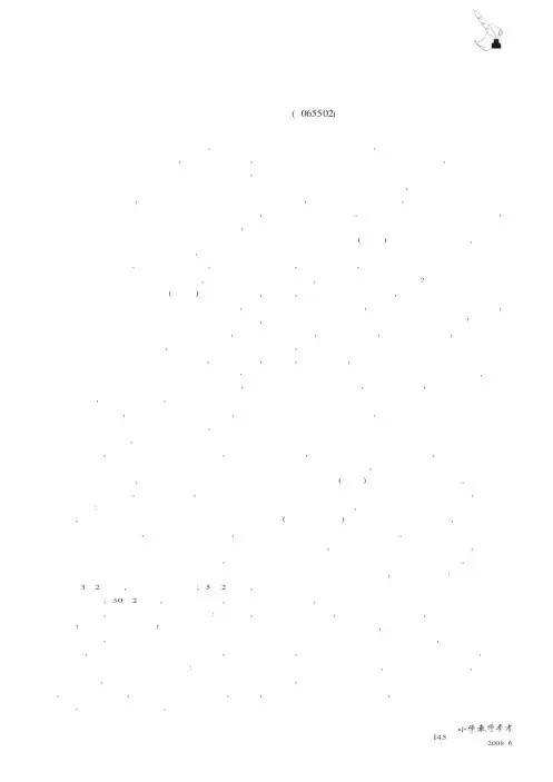 谈小学数学课堂中学生探究能力的培养