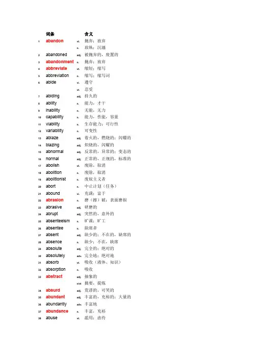 史上最全托福5000词汇