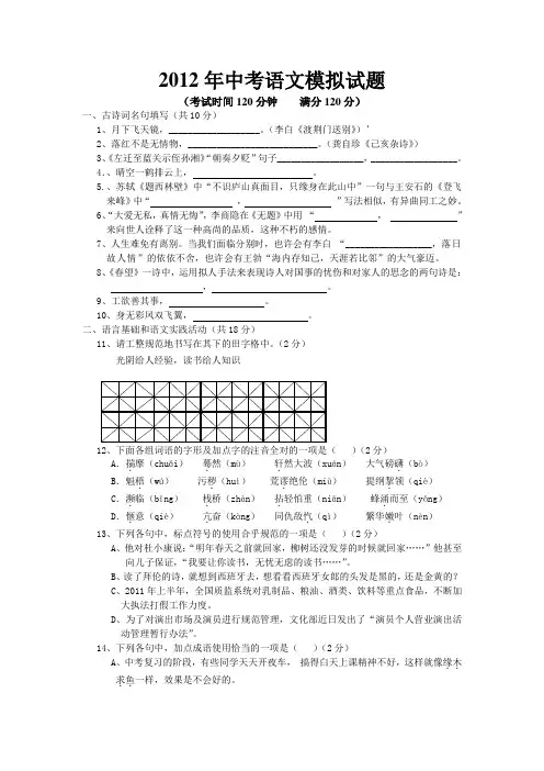 2012年黄冈市中考模拟考试卷1