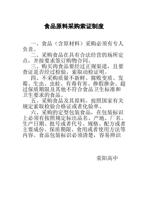 食堂各项管理制度