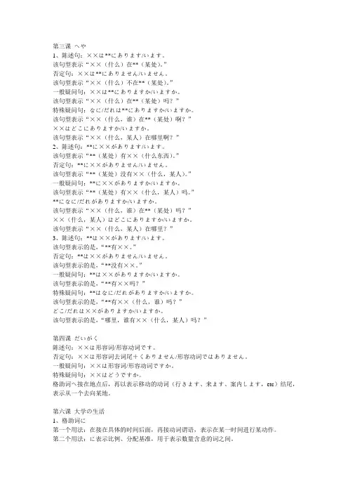 日语语法总结