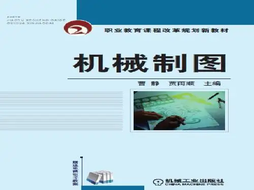 5 第五单元 立体的投影