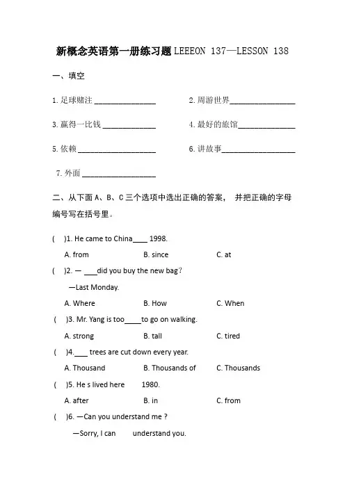 新概念英语第一册练习题LEEEON 137—LESSON 138