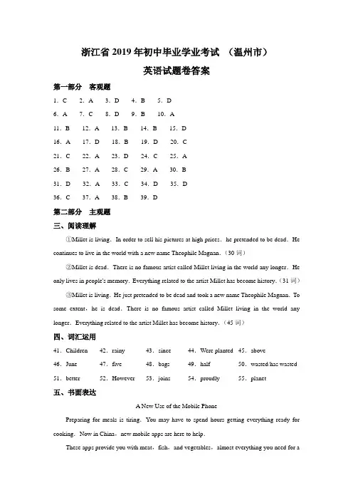 温州卷2019年中考真题浙江.答案