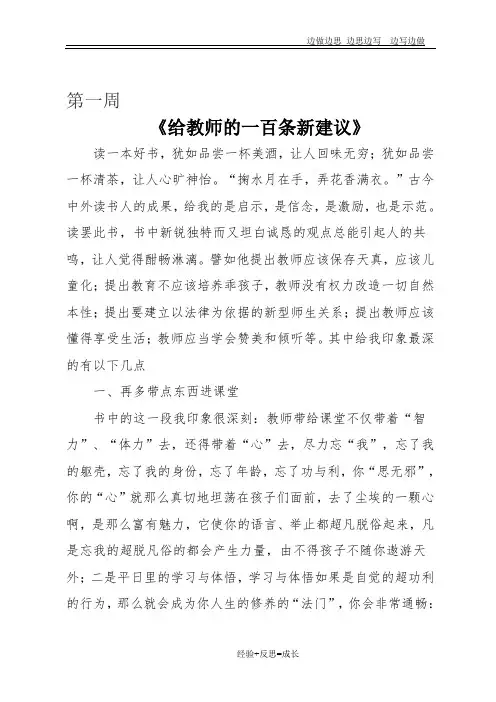 读书摘记